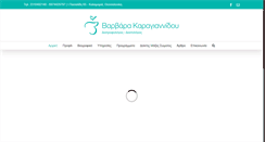 Desktop Screenshot of karagiannidou.gr